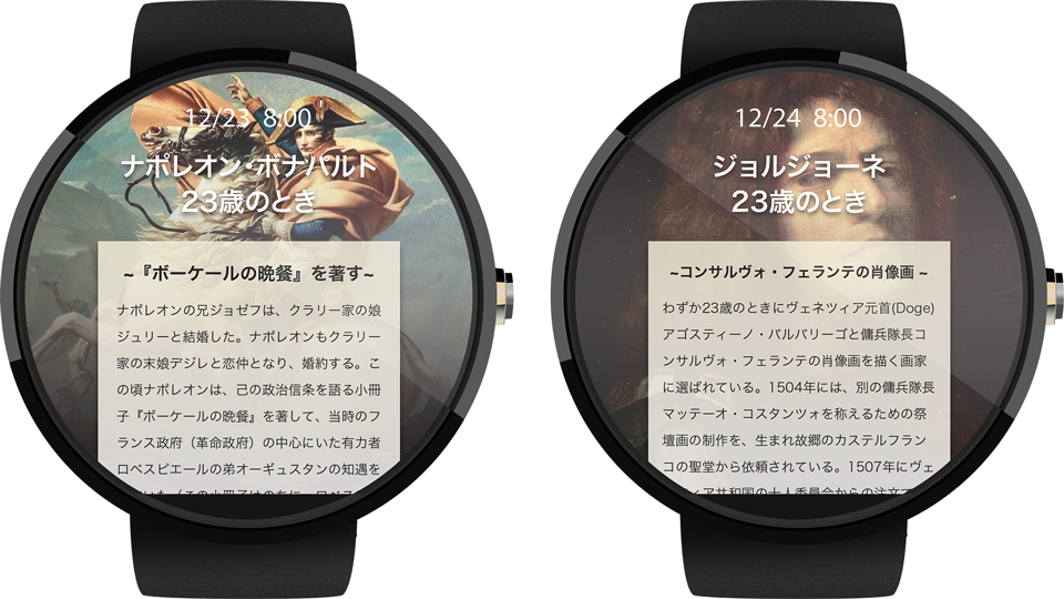 Android Wearにおける表示